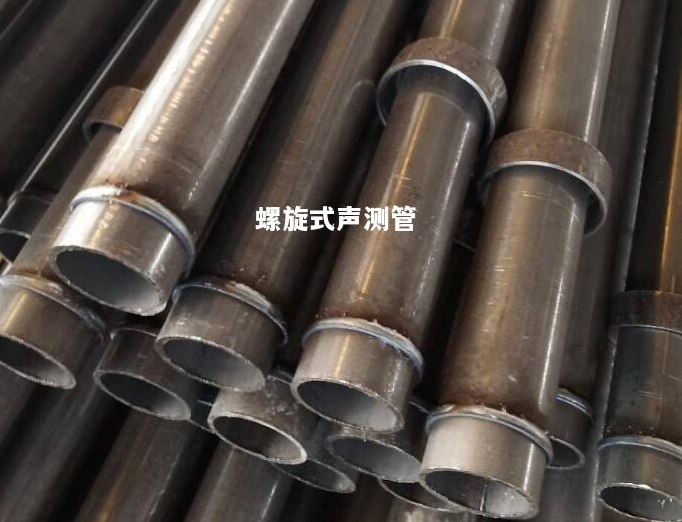丰满螺旋式声测管